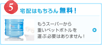 赤ちゃんにも安心!赤ちゃんが泣いても、たちまちミルクを用意できる!